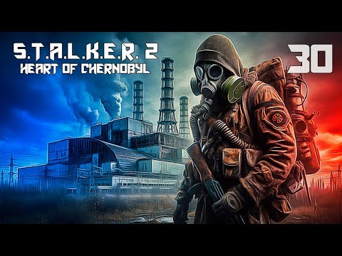 Видео: СТАЛКЕР 2 СЕРДЦЕ ЧЕРНОБЫЛЯ #30 БЮРЕРЫ, БРОНИКИ И ПЕРЕСТРЕЛКИ