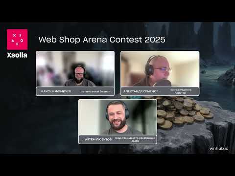 Видео: Web Shop Arena. Первый эфир.