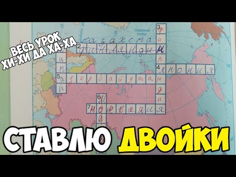 Видео: Проверяю рабочие тетради по окружающему миру - 3 класс #12