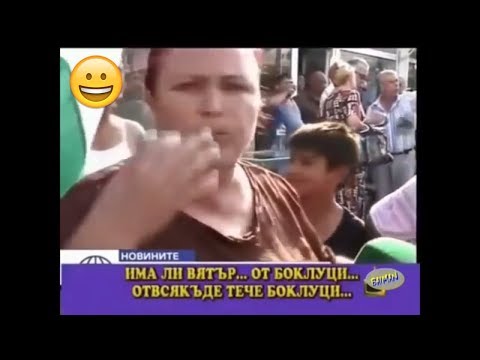 Видео: Компилация от Ромски бисери и изцепки