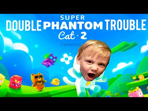 Видео: Super phantom cat 2 | Прохождение | 1 часть | Играем с папой | Gameplay.