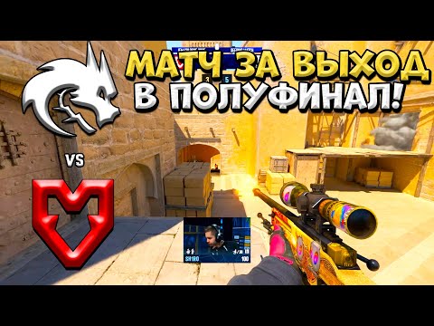 Видео: Spirit vs MOUZ - IEM Cologne 2025 - ЛУЧШИЕ МОМЕНТЫ CS2 | КРИВОЙ ЭФИР