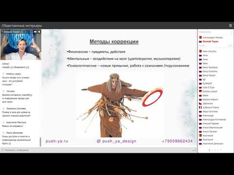 Видео: Разбор дизайна интерьера по Васту на живых примерах
