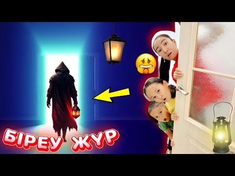 Видео: ТҮНДЕ/ ҮЙДЕ БІРЕУ ЖҮР😱📽️💣КІМ ЖҮРГЕН‼️👣👤ҚОРҚЫП ТҰРМЫН😬😵‍💫🤯#trending 