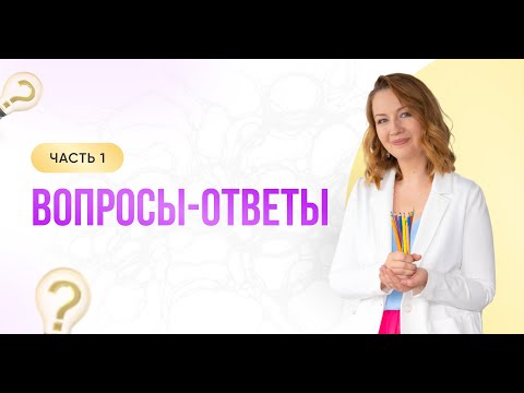 Видео: Вопросы-ответы про Нейрографику с Оксаной Авдеевой. Часть 1.