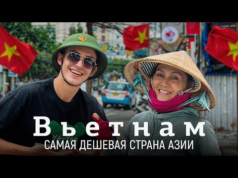 Видео: Вьетнам: все что нужно знать о курорте Нячанг. Вся информация про цены , жилье , еду, отдых.