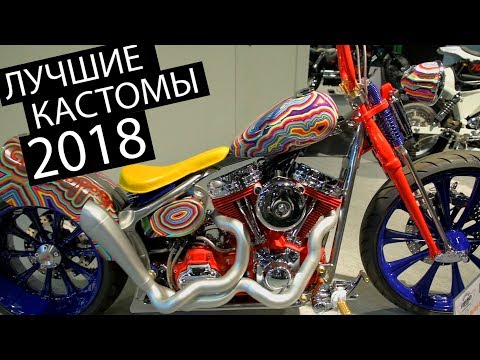 Видео: Чемпионат мира по кастомайзингу 2018 #ТУРБУЛЕНТНОСТЬ №