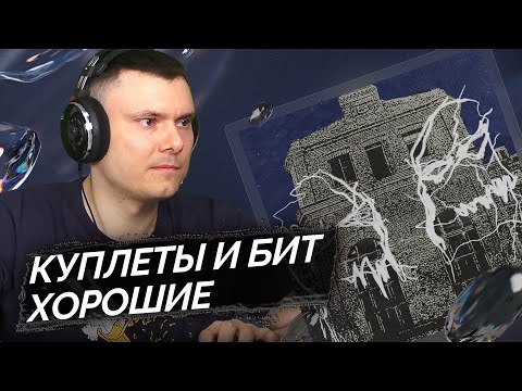 Видео: OBLADAET, FRIENDLY THUG 52 NGG - Дом С Привидениями | Реакция и разбор