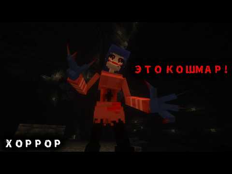 Видео: НЕТ ШАНСОВ ВЫЖИТЬ С ЭТОЙ СБОРКОЙ! ХОРРОР монстры в майнкрафт Ч7.