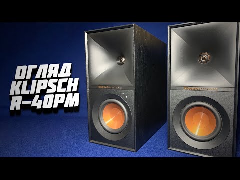 Видео: Огляд Klipsch Reference R-40PM. Серйозний початковий Hi-Fi