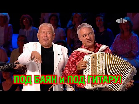 Видео: Под баян и под гитару ❤️ ❤️ ❤️ Яркие фрагменты любимой народной программы!