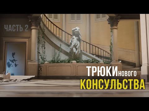 Видео: Трюки на новом Консульстве | Часть 2 | - Rainbow Six Siege