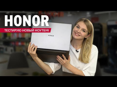 Видео: ВСЕ ПЛЮСЫ И МИНУСЫ HONOR MagicBook X 16 Pro 2024