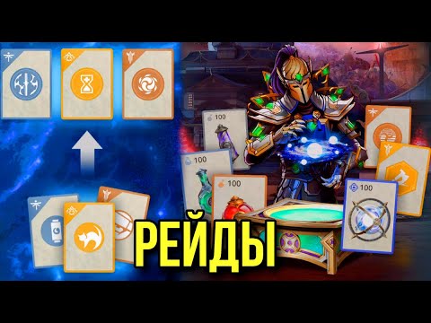 Видео: Shadow Fight 3. Крупное обновление. Рейды, переработка перков и спецприёмов