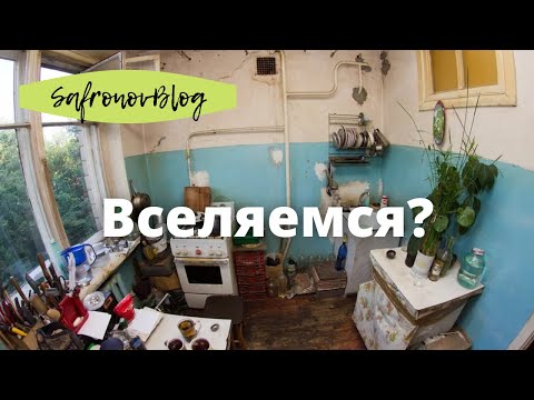 Видео: Работа в ФССП. Как вселиться в квартиру?