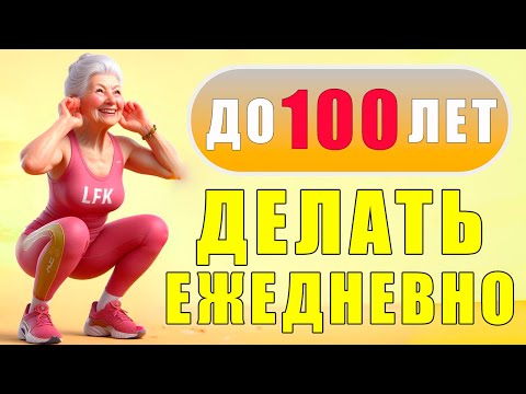 Видео: 1 УПРАЖНЕНИЕ ОТ 100 БОЛЕЗНЕЙ | йога для МОЗГА | Лечебная физкультура