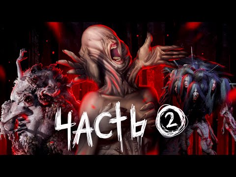 Видео: САМЫЕ СТРАШНЫЕ БОССЫ [ЗАКРЫТАЯ ДВЕРЬ]