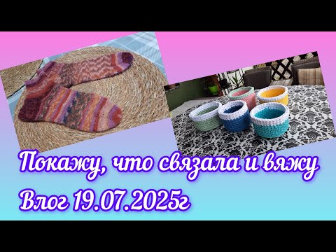 Видео: Мои дела вязально-огородные и кошачьи новости #вязание #knittig #vlog