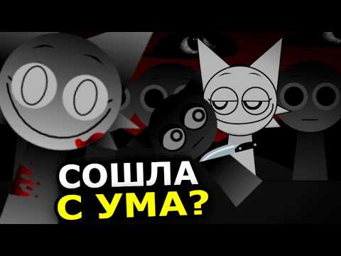 Видео: ПОЧЕМУ Венда убила всех в Incredibox Sprunki? Причины, мотивы, жуткая история