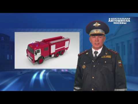 Видео: Часть 6. Применение специальных сигналов - ИЗУЧИТЬ ПДД ЗА 7 ДНЕЙ!