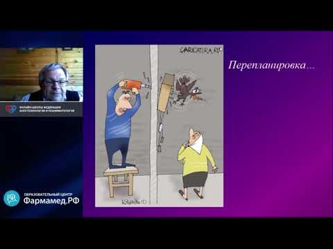 Видео: Нормативные новости трансфузиологии