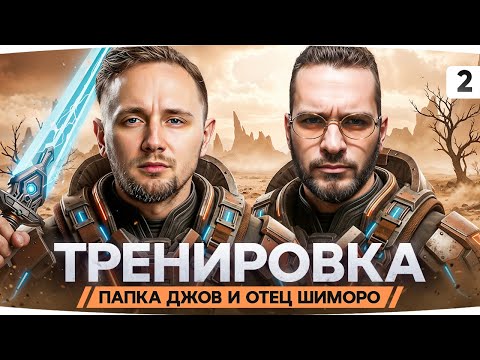 Видео: АПОФЕОЗ СТРАДАНИЙ ● МЕРЗКИЕ ЛБЗ 3.0 — СТРАДАЕМ И ТЕРПИМ ● + Тренировка с Шиморо