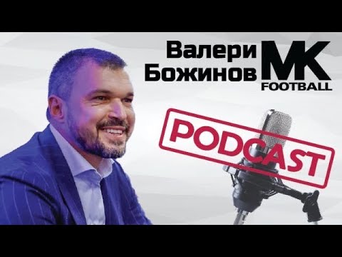 Видео: Валери Божинов: Знам как да обединя феновете на ЛЕВСКИ и ЦСКА. Виждам се в управлението на футбола.