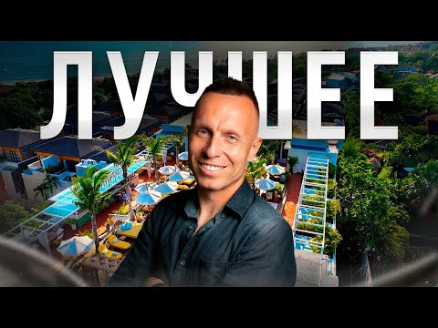 Видео: Самое лучшее + СТАРТ ПРОДАЖ! Недвижимость Бали.