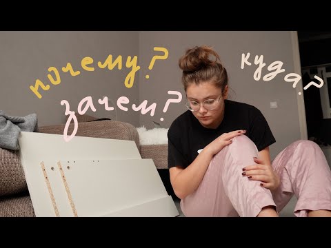 Видео: solo diaries: я переехала (снова)