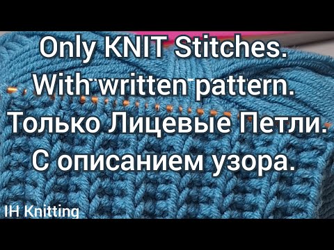 Видео: 💙Super Easy to Knit. Rib Stitches For Sweater, Cardigan, Hat, Scarf, Blanket,Вязание спицами