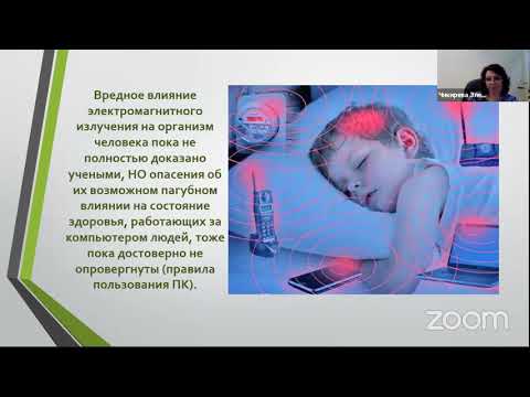Видео: Э.Ю. Чикирева. "Ребенок и компьютер: польза и/или вред?"