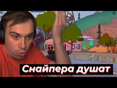 Видео: ГЛЕБА ДУШАТ СТРИМСНАЙПЕРЫ в ФОРТНАЙТЕ | SASAVOT, formix, helin139 #twitch #сасавот #streamer