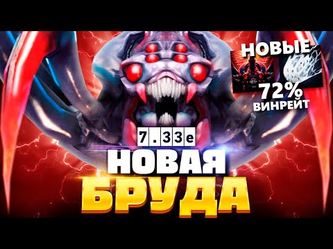 Видео: Киотака абузит новую Бруду (винрейт 72%) 🔥 Broodmother Dota 2