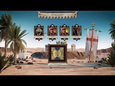 Видео: Stronghold Crusader Definitive Edition - Тропа Crusader "Warchest"  62. Город баллист