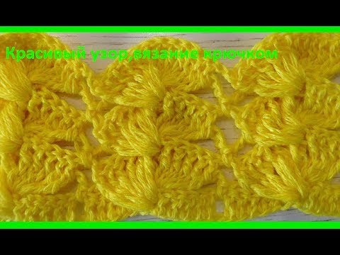 Видео: Красивый узор для палантина, шарфа, вязание крючком,crochet beautiful pattern(узор № 264)