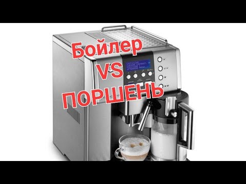Видео: DeLonghi PrimaDonna ремонт бойлера