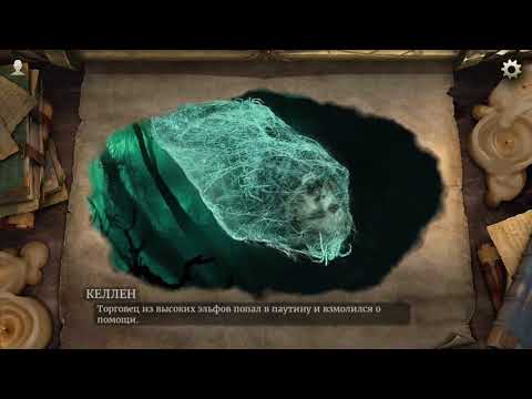 Видео: Прохождение  The Elder Scrolls®: Legends™ - Heroes of Skyrim. Часть 2.
