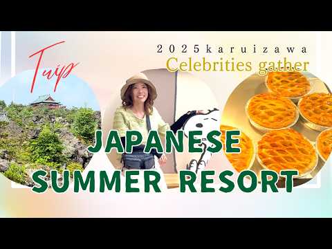 Видео: Каруидзава: японский летний курорт / место встречи знаменитостей / торговая улица, Вулканический