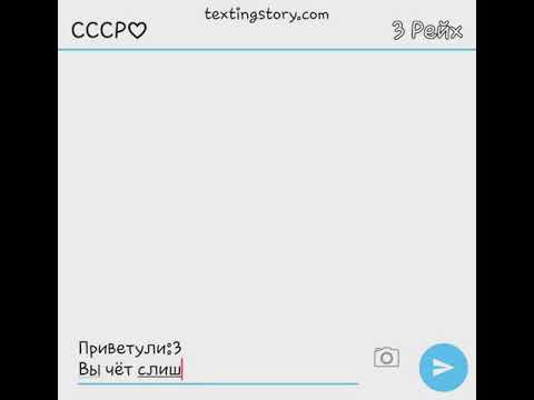 Видео: Переписка СССР и 3 Рейха // countryhumans // USSR × THIRD REICH