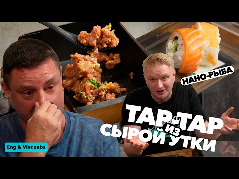 Видео: Обзор "Нетрезвой утки". Том ям - не том ям, конфИ - не конфИ, креветки - с кишкой!