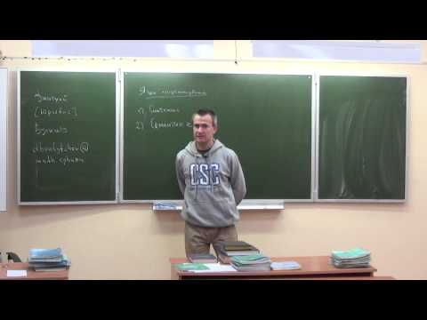 Видео: Лекция 1 | Языки программирования и компиляторы (2013) | Дмитрий Булычев | CSC | Лекториум
