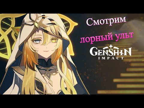 Видео: Ульт от разрабов