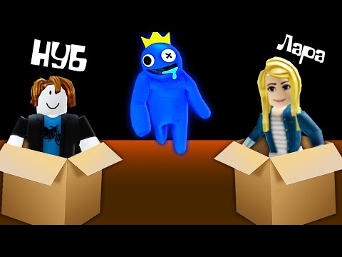 Видео: 2 НУБА И ДЕВУШКА ПРО БЕГУТ ОТ РАДУЖНЫХ ДРУЗЕЙ В ROBLOX!