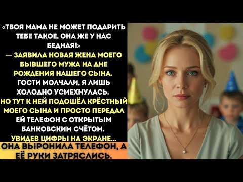 Видео: «Твоя мама бедная!» — заявила мачеха сыну. Но тут вмешался его крёстный...