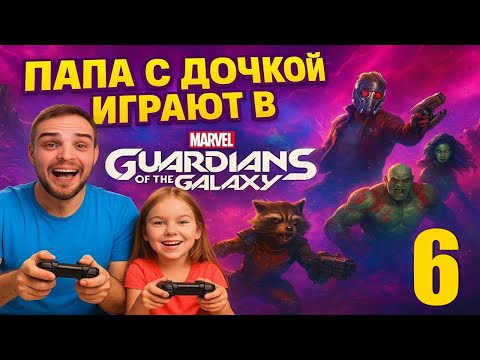 Видео: ❄️ Новые силы Питера Квилла и ледяные бластеры! 💥 | Стражи Галактики #6