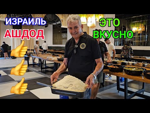 Видео: Где купить готовую еду на шабат/Что едят израильтяне/Кейтринг Айва/Ашдод