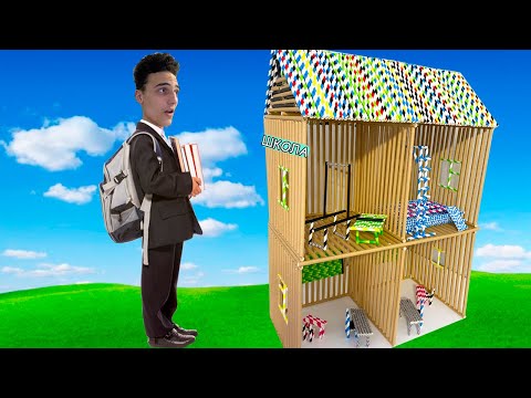 Видео: Построил КАРТОННУЮ школу сколько Картонных трубочек понадобилось Челлендж