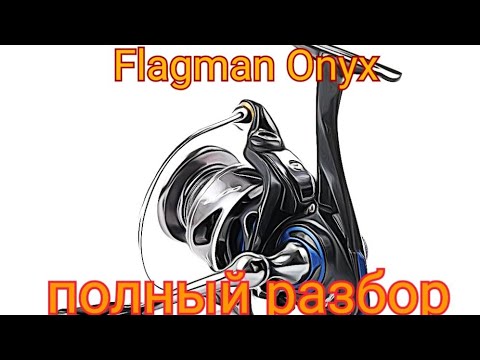 Видео: Flagman Onyx 2500s Полная разборка,обзор. Стоит ли брать?После этого видео вопросов не останется!