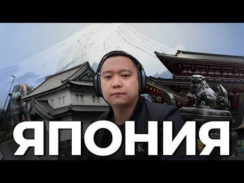 Видео: 5 ДНЕЙ В ТОКИО — мои впечатления о Японии, атмосфере города и жизни японцев.
