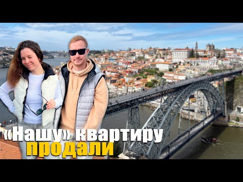 Видео: Выбираем новостройку в Португалии